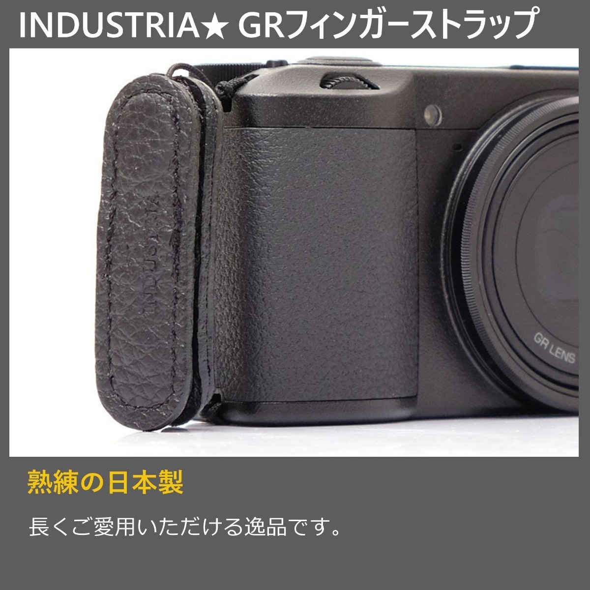 INDUSTRIA  GRフィンガーストラップ ブラック IND-GRFS3-BLK