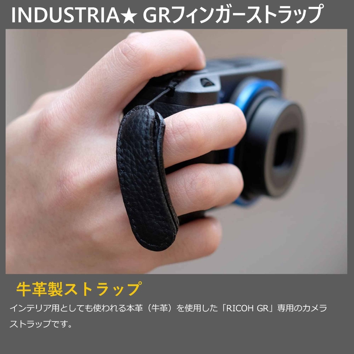 INDUSTRIA  GRフィンガーストラップ ダークブラウン IND-GRFS3-DB