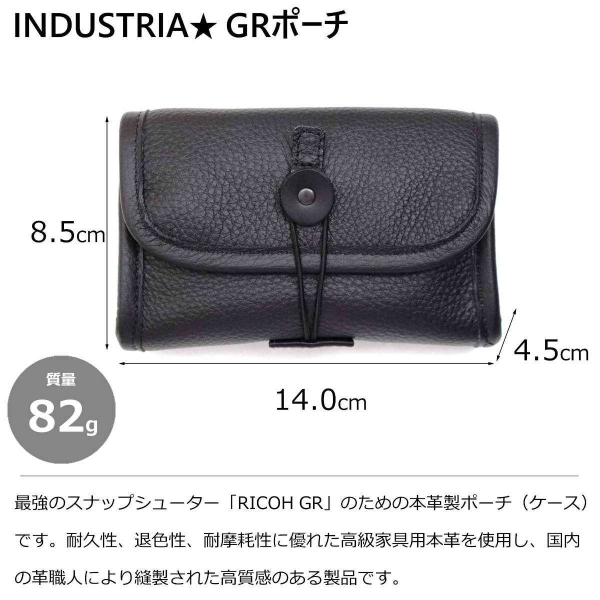 INDUSTRIA  GRポーチ ブラック IND-GRP3-BLK