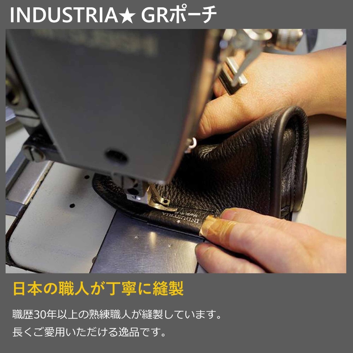 INDUSTRIA  GRポーチ ブラック IND-GRP3-BLK
