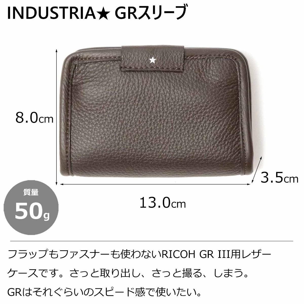 INDUSTRIA  GRスリーブ ダークブラウン IND-GRSV2-DB