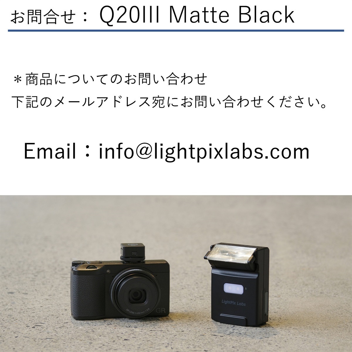 ライトピックスラボ FlashQ Q20III Matte Black
