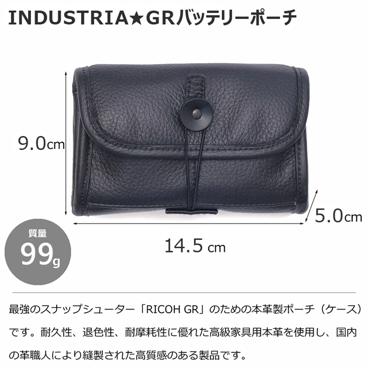 INDUSTRIA GRバッテリーポーチ ネイビー IND-GRP2-NVY