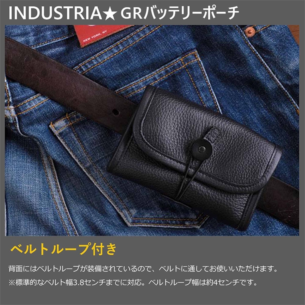 INDUSTRIA GRバッテリーポーチ ネイビー IND-GRP2-NVY
