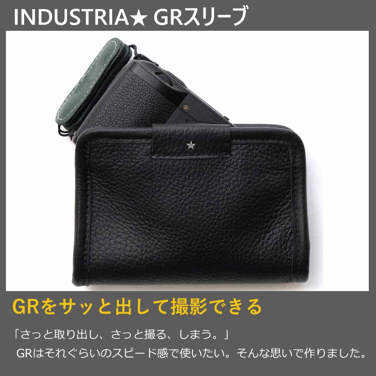 INDUSTRIA  GRスリーブ ブラック IND-GRSV3-BLK（ベルトループ付き）