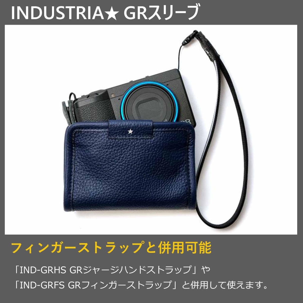 INDUSTRIA  GRスリーブ ブラック IND-GRSV3-BLK（ベルトループ付き）