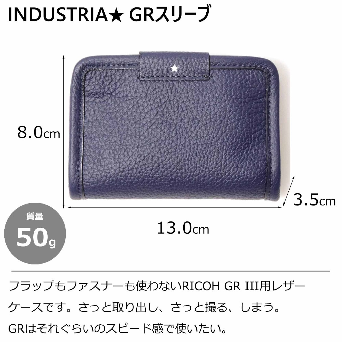 INDUSTRIA  GRスリーブ ネイビー IND-GRSV3-NVY（ベルトループ付き）