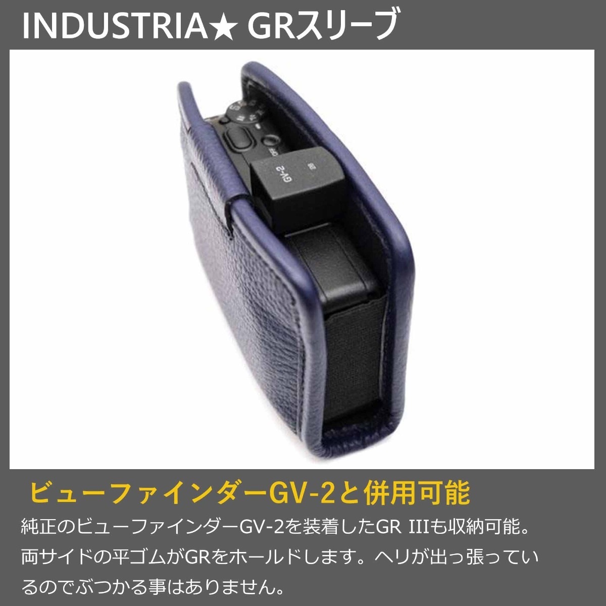 INDUSTRIA  GRスリーブ ネイビー IND-GRSV3-NVY（ベルトループ付き）
