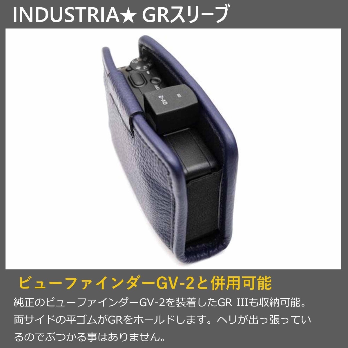 INDUSTRIA  GRスリーブ ダークブラウン IND-GRSV3-DB（ベルトループ付き）