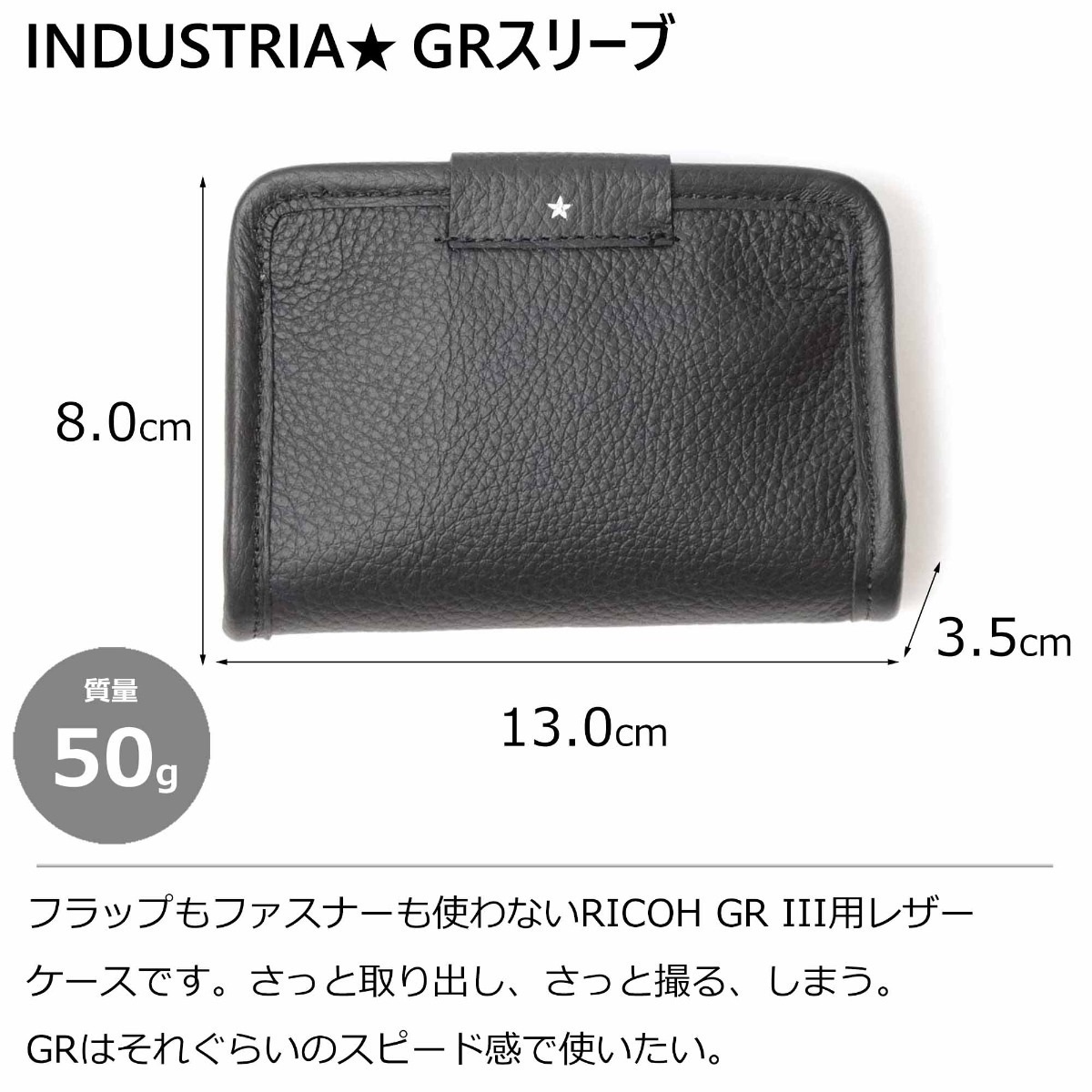 INDUSTRIA  GRスリーブ レッド IND-GRSV3-RED（ベルトループ付き）