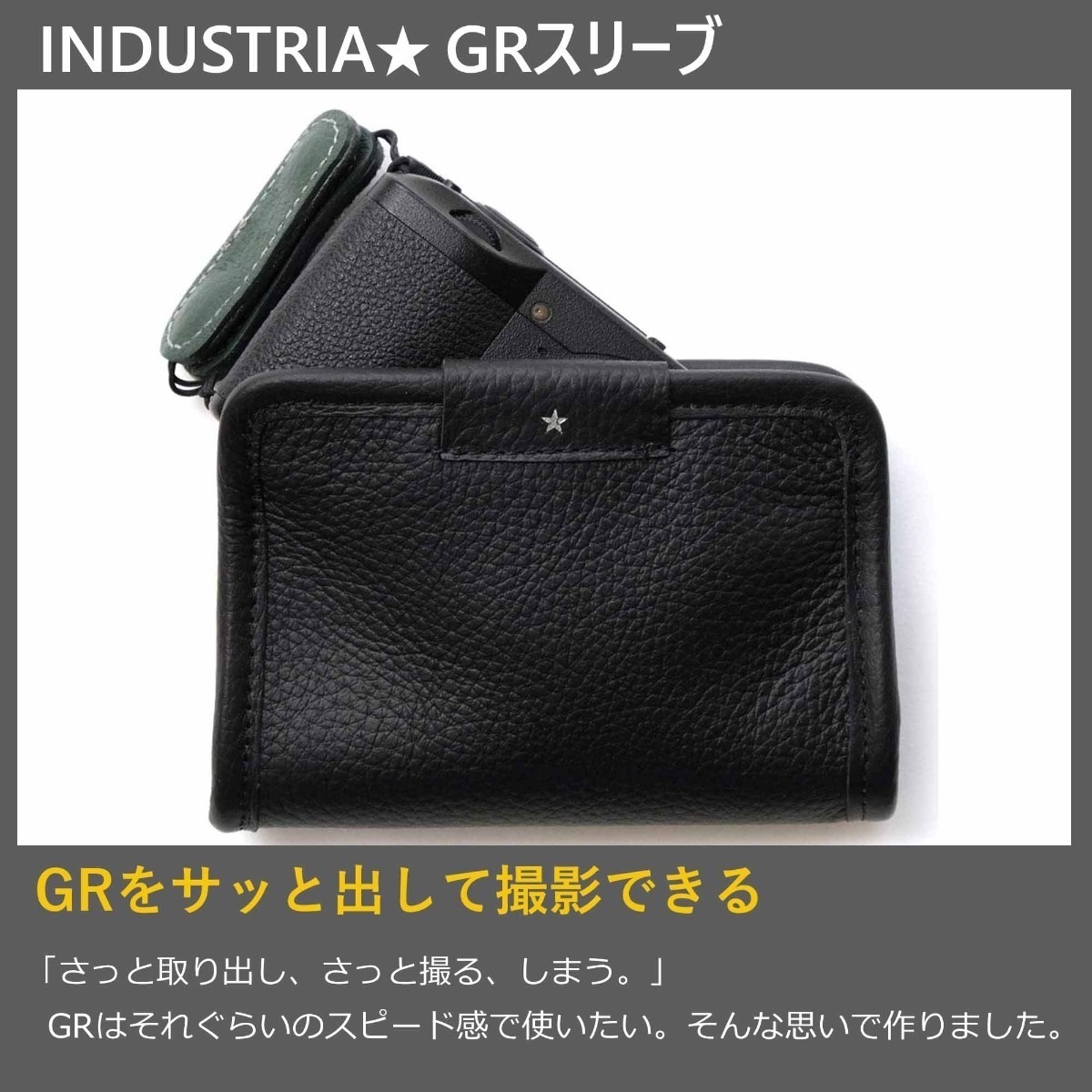 INDUSTRIA  GRスリーブ レッド IND-GRSV3-RED（ベルトループ付き）