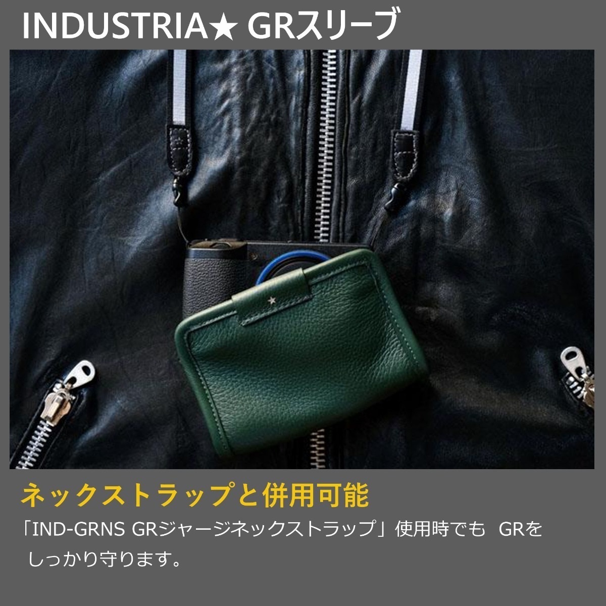 INDUSTRIA  GRスリーブ レッド IND-GRSV3-RED（ベルトループ付き）