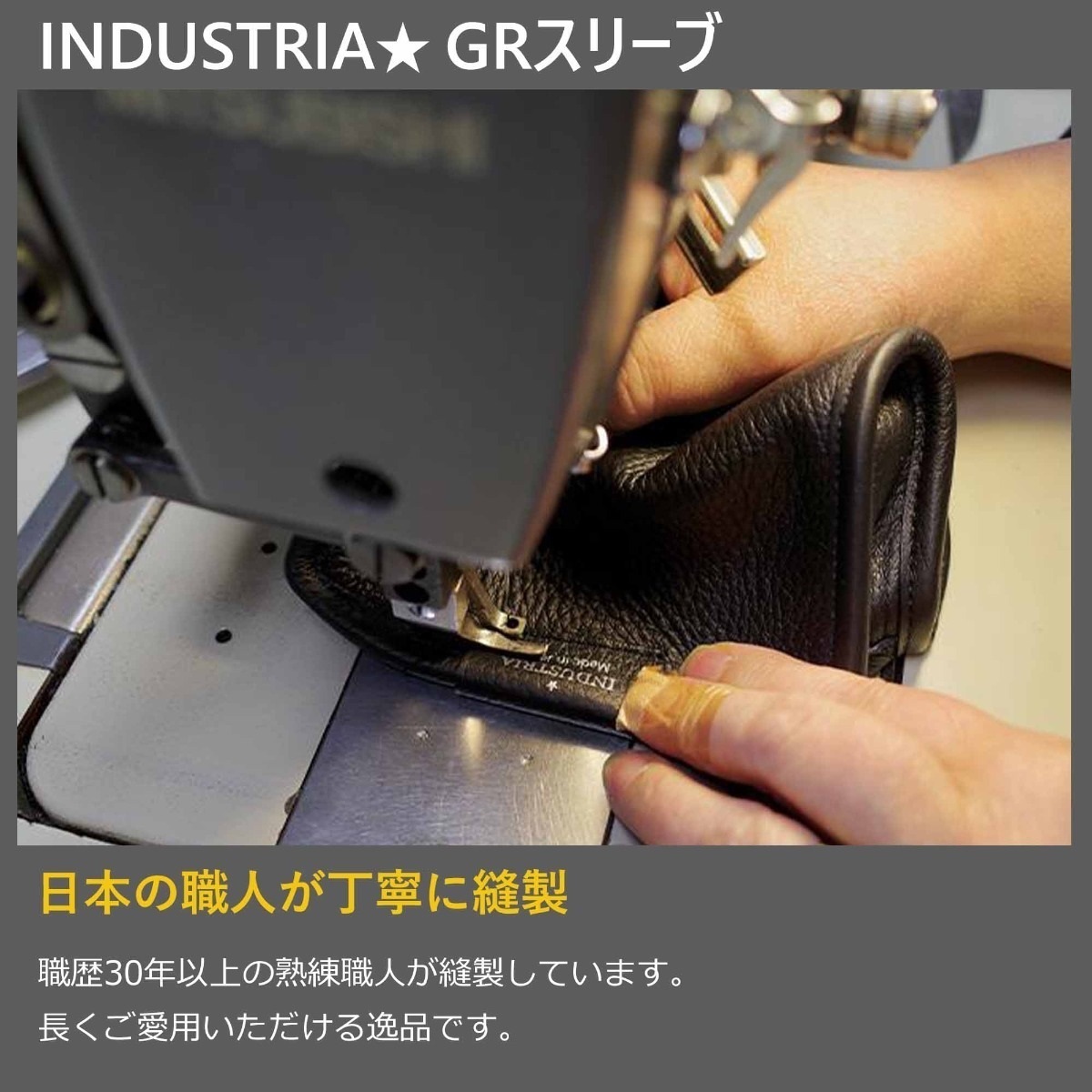 INDUSTRIA  GRスリーブ レッド IND-GRSV3-RED（ベルトループ付き）