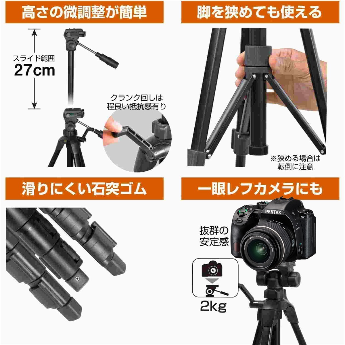 Kenko 三脚 ZF-300WSH