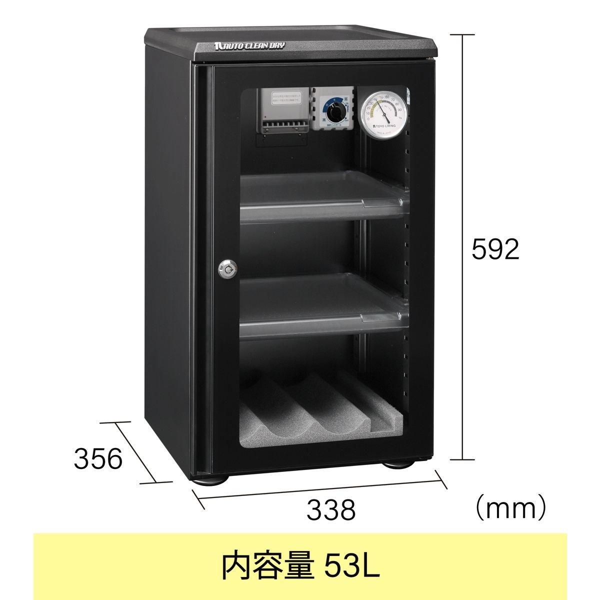 東洋リビング 防湿庫 ED-55CATP（B）オートクリーンドライ［メーカー直送 / 送料無料 / 代引き不可］