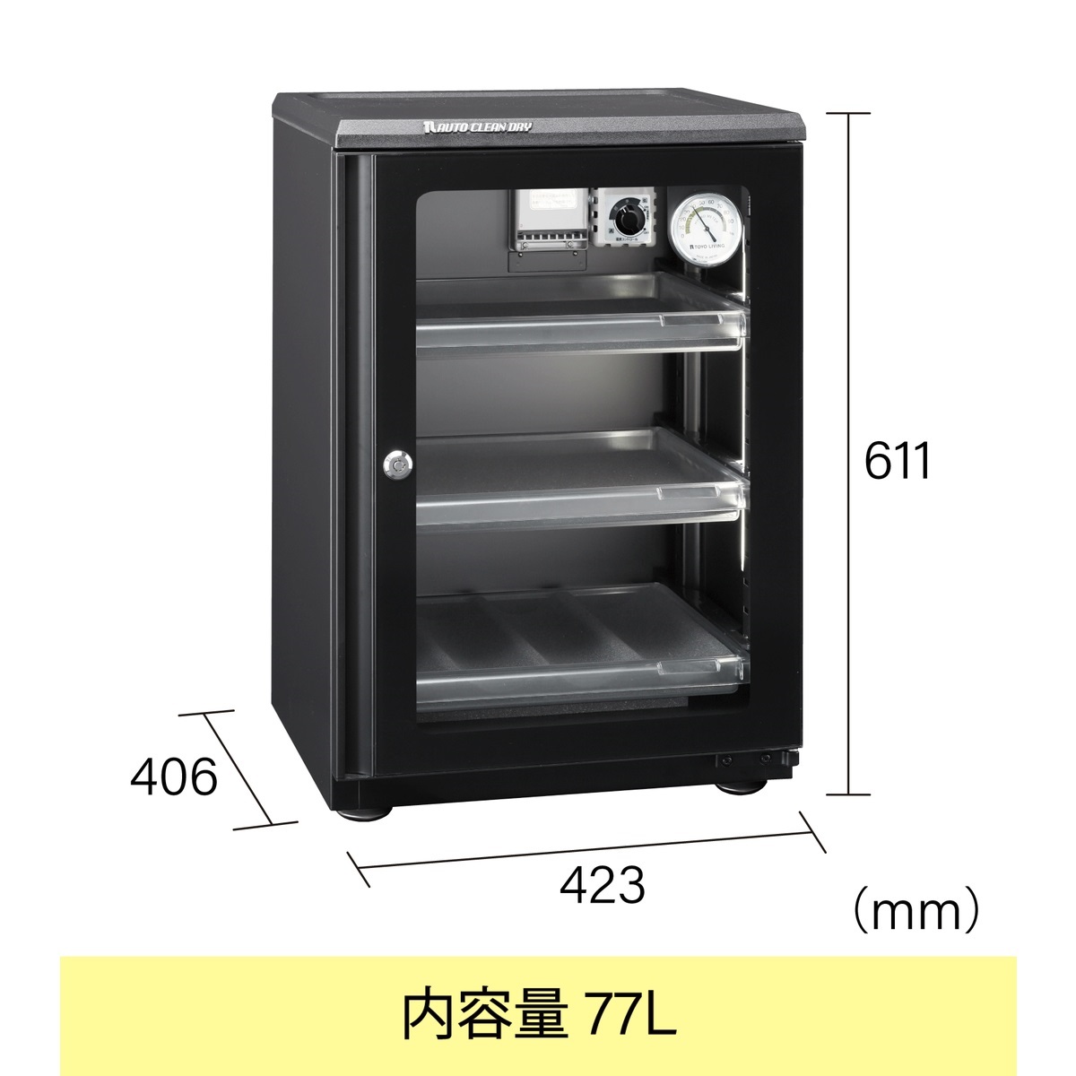 東洋リビング 防湿庫 ED-80CATP4（B）オートクリーンドライ［メーカー直送 / 送料無料 / 代引き不可］