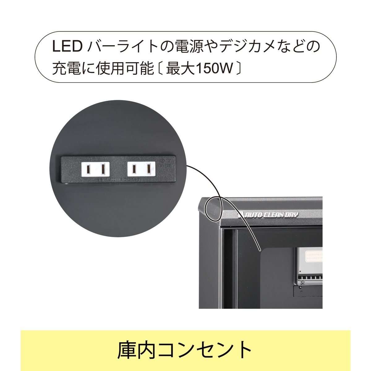 東洋リビング 防湿庫 ED-120CATP4（B）オートクリーンドライ［メーカー直送 / 送料無料 / 代引き不可］