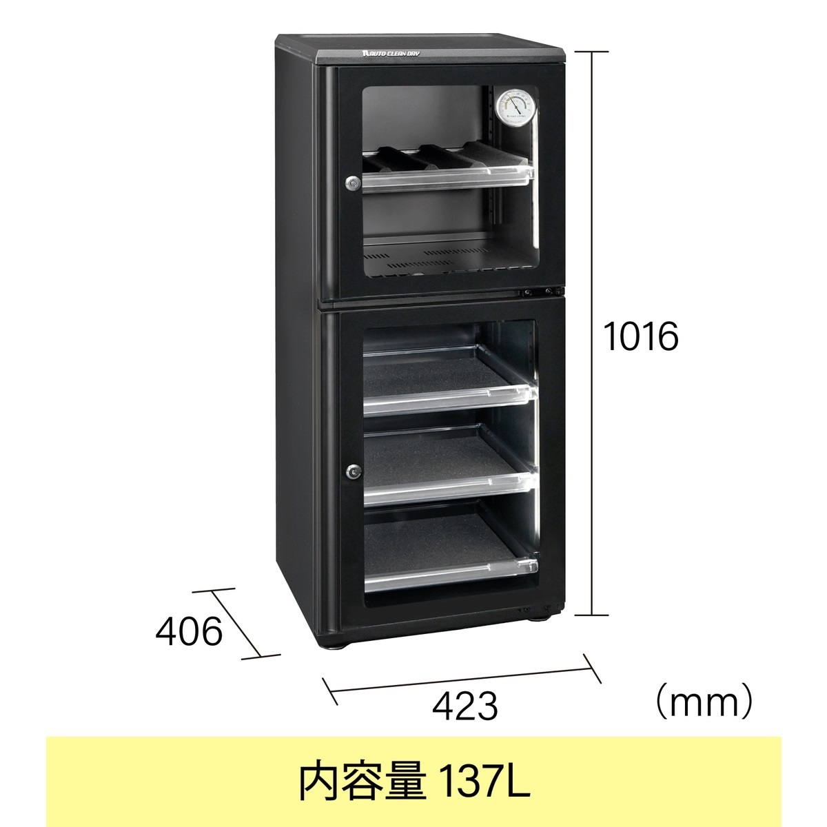 東洋リビング 防湿庫 ED-140CATP4（B）オートクリーンドライ［メーカー直送 / 送料無料 / 代引き不可］