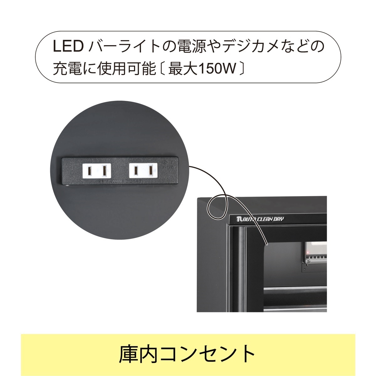 東洋リビング 防湿庫 LD-120CDS3（B）オートクリーンドライ［メーカー直送 / 送料無料 / 代引き不可］