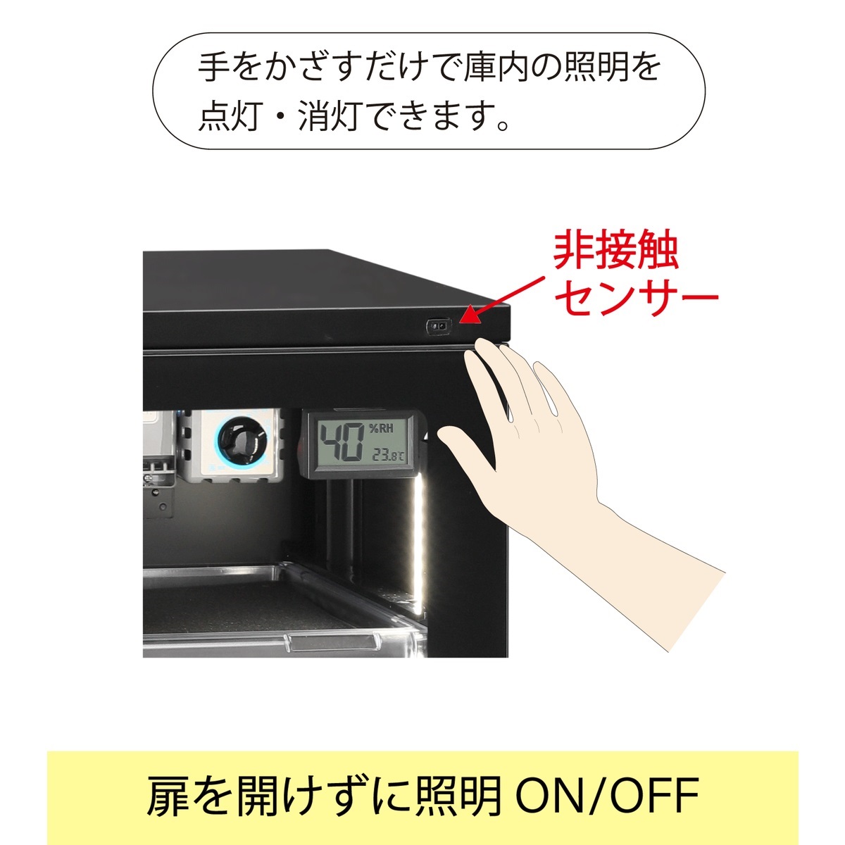 東洋リビング 防湿庫 LD-240CDWS2（B）オートクリーンドライ［メーカー直送 / 送料無料 / 代引き不可］