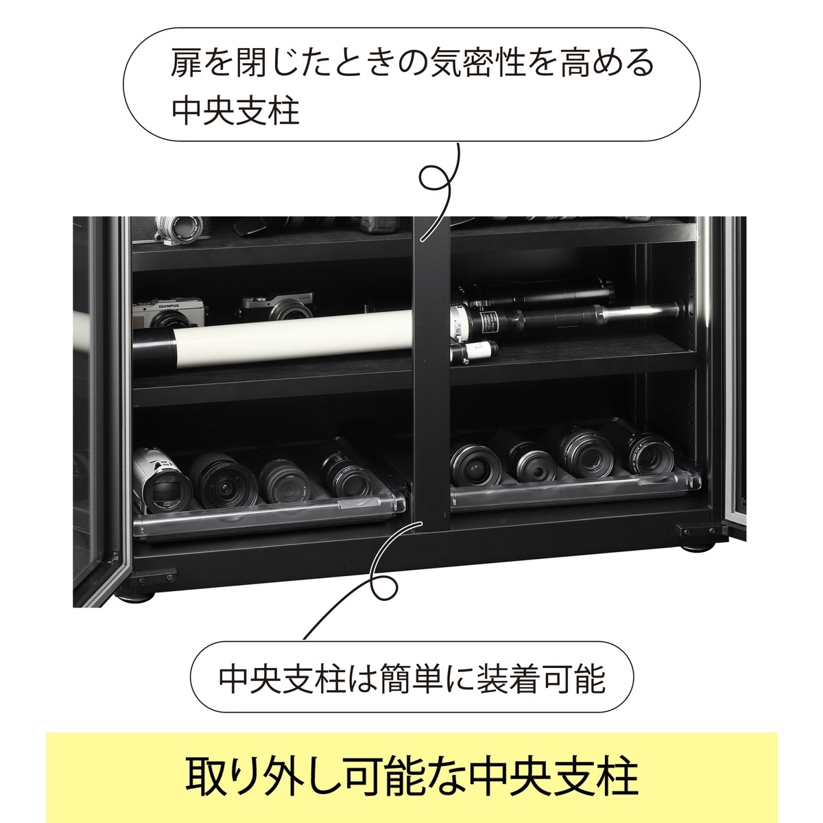 東洋リビング 防湿庫 LD-240CDWS2（B）オートクリーンドライ［メーカー直送 / 送料無料 / 代引き不可］
