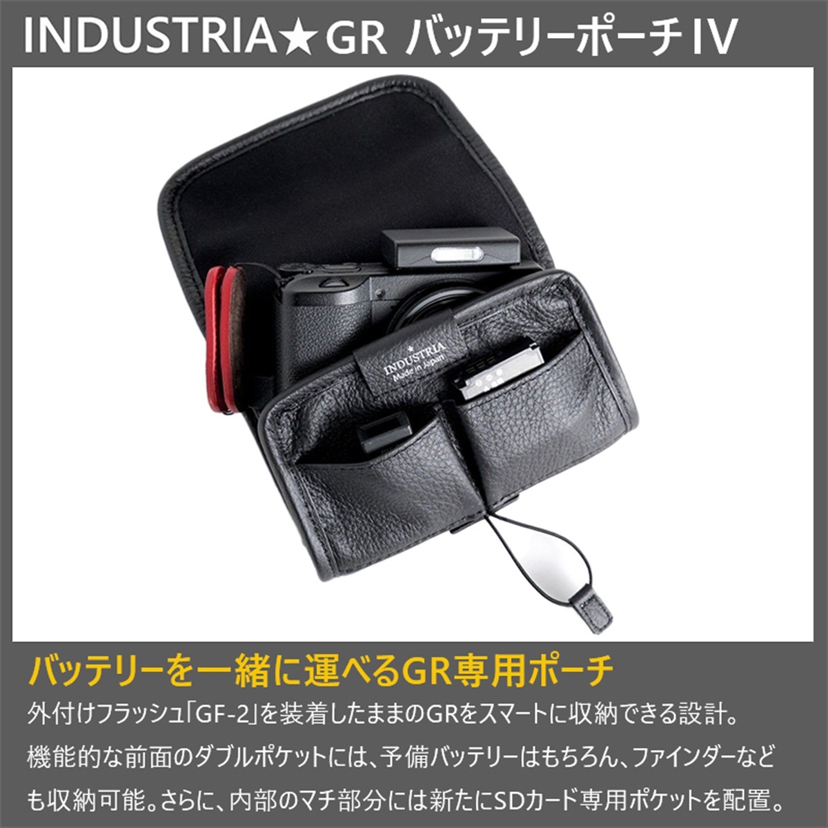 INDUSTRIA GRバッテリーポーチIV（ベルトループ付き） ネイビー IND-GRP4-NVY
