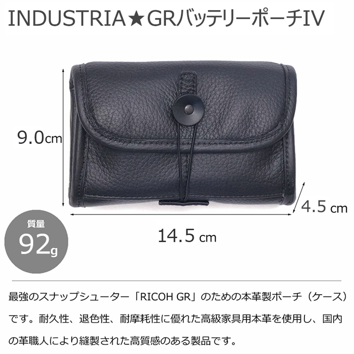 INDUSTRIA GRバッテリーポーチIV（ベルトループ付き） ダークブラウン IND-GRP4-DBR