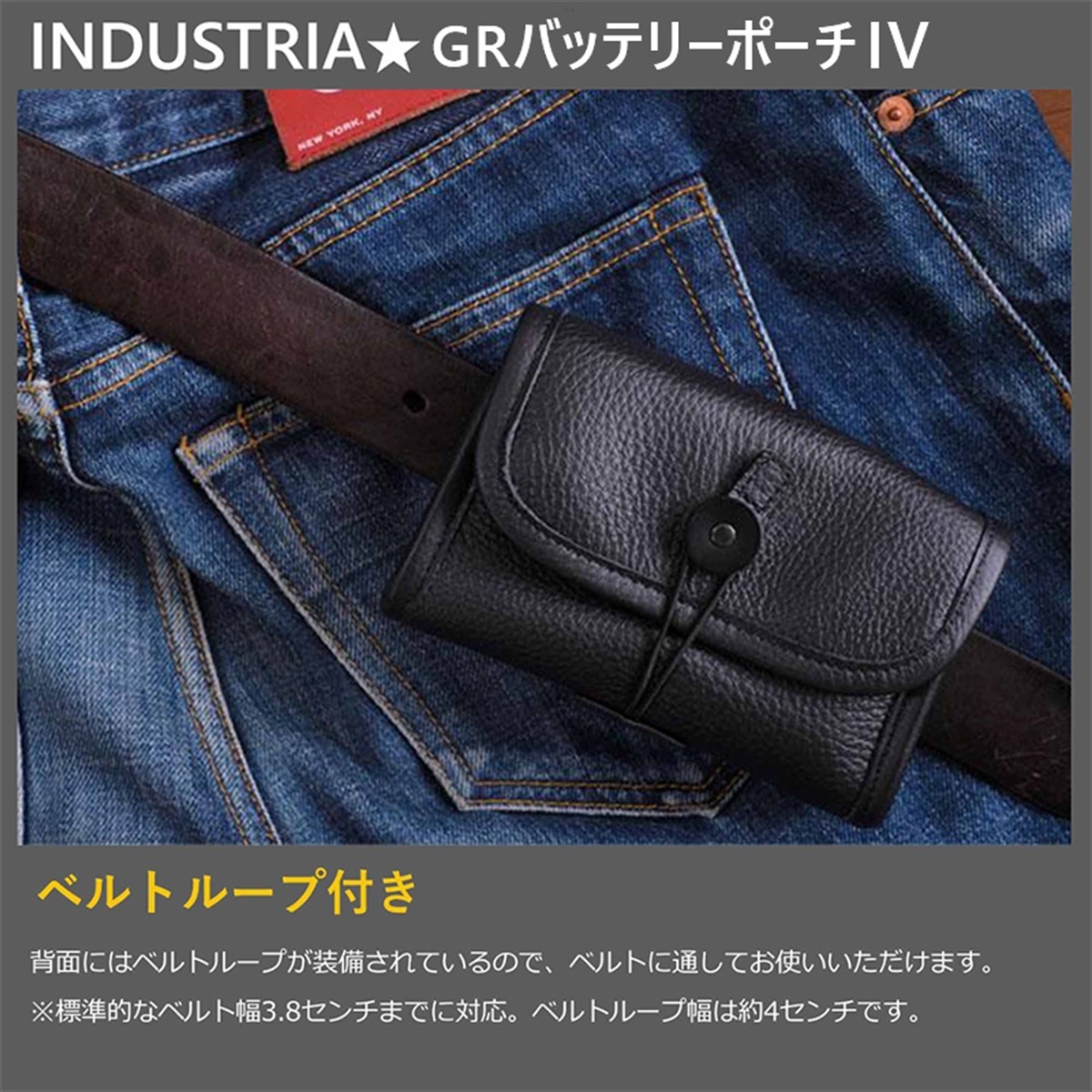 INDUSTRIA GRバッテリーポーチIV（ベルトループ付き） ダークブラウン IND-GRP4-DBR
