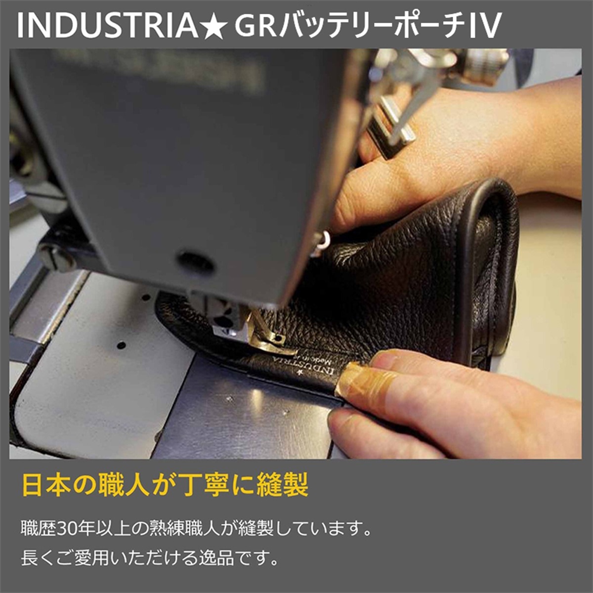 INDUSTRIA GRバッテリーポーチIV（ベルトループ付き） ダークブラウン IND-GRP4-DBR