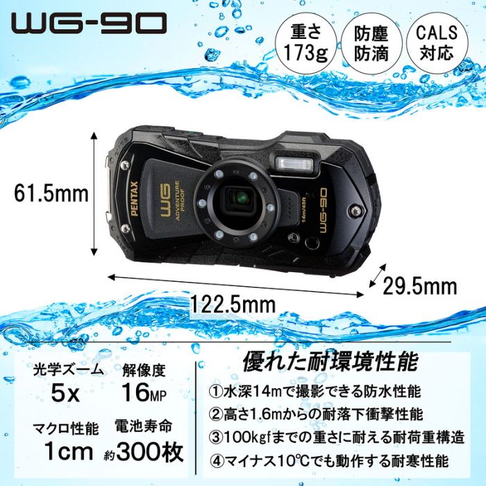 【祝開店！大放出セール開催中】 PENTAX WG-90 2台（ブラック・ブルー）+SDカード2枚+長期安心 デジタルカメラ