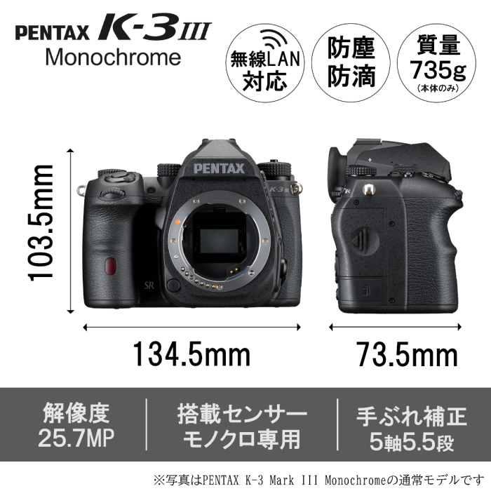 PENTAX K-3 Mark III Monochrome 20-40Limitedレンズキット（通常モデル）長期安心サービスワイドSOMPO（5年）