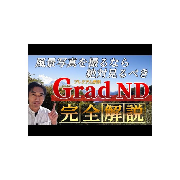 プレミアム機能】【for PENTAX K-1】Grad ND機能アク プレミアム機能】【for PENTAX K-1】Grad ND機能アク