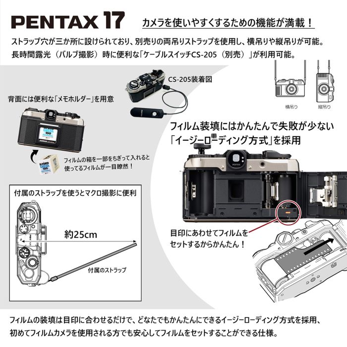 PENTAX 17 ダークシルバー オリジナルセット [1年保証]