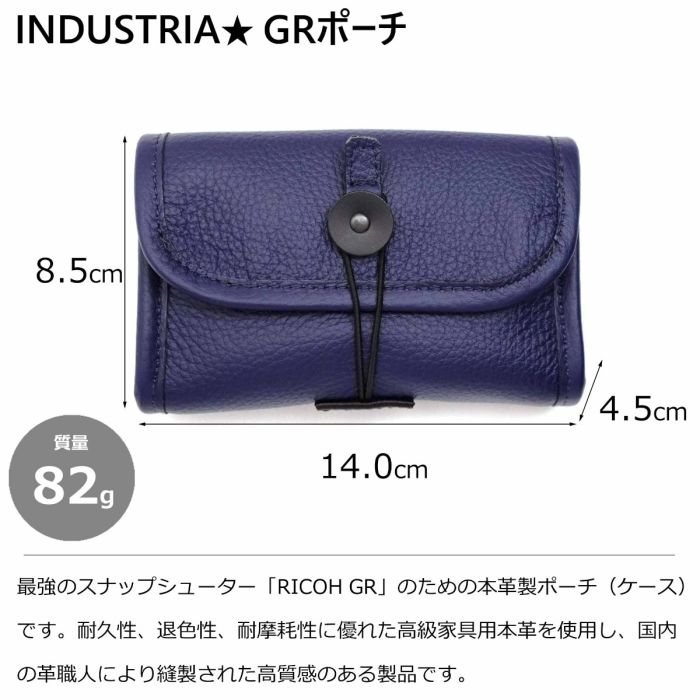 INDUSTRIA GRポーチ ネイビー IND-GRP3-NVY | RICOH IMAGING