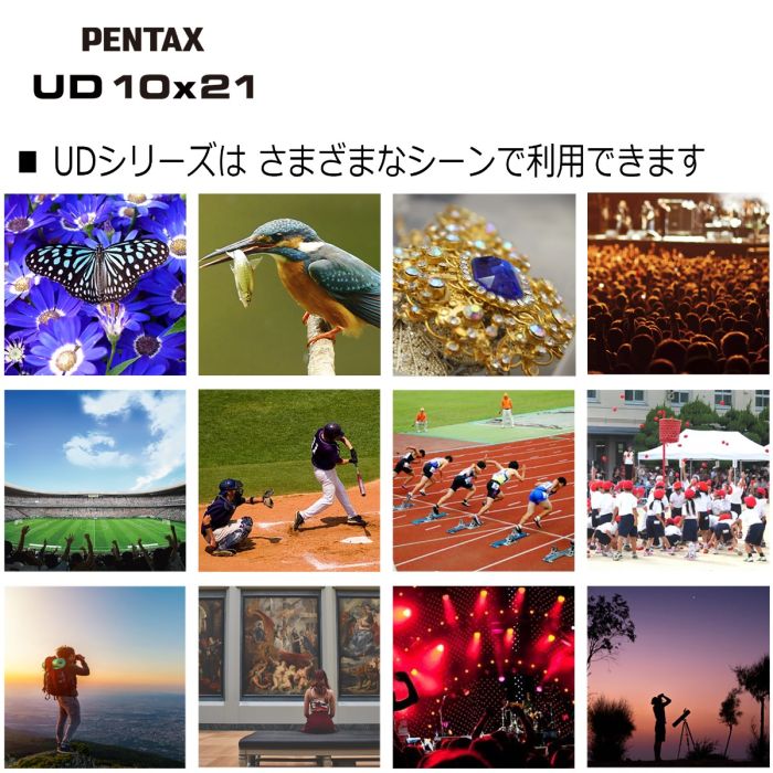 PENTAX UD 10x21