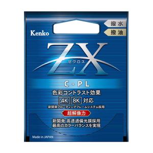 ケンコー 52mm ZX C-PL　アウトレット