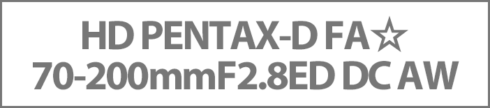 HD PENTAX-D FA★70-200mmF2.8ED DC AW