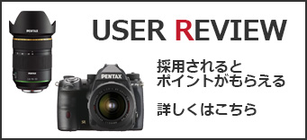 ユーザーレビュー